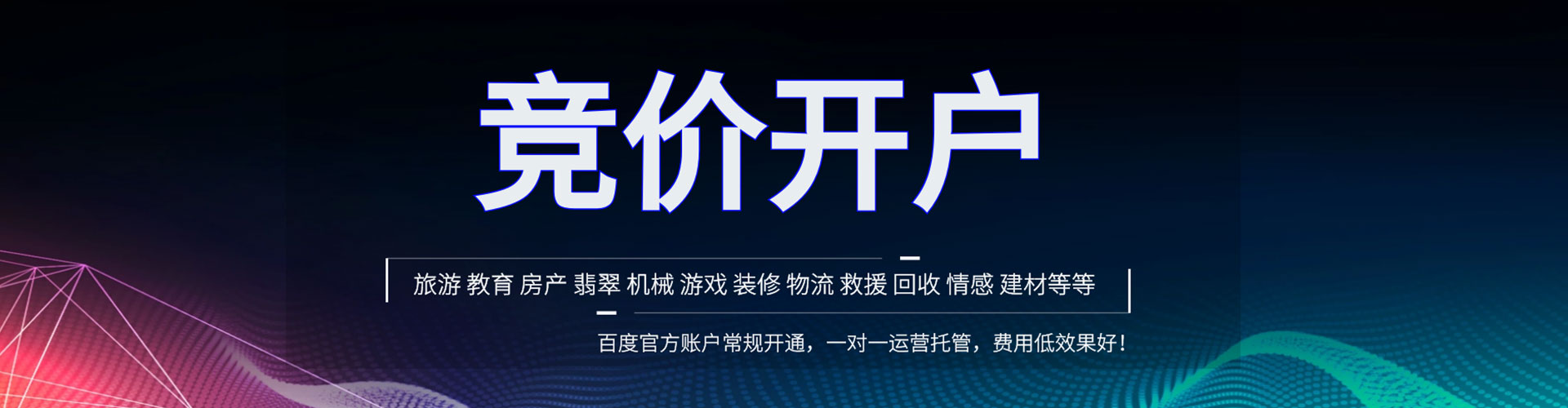 濮阳信息流优化